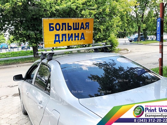 Рекламная конструкция на багажник "Большая ширина" "Такси"