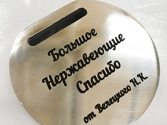 Гравировка по металлу